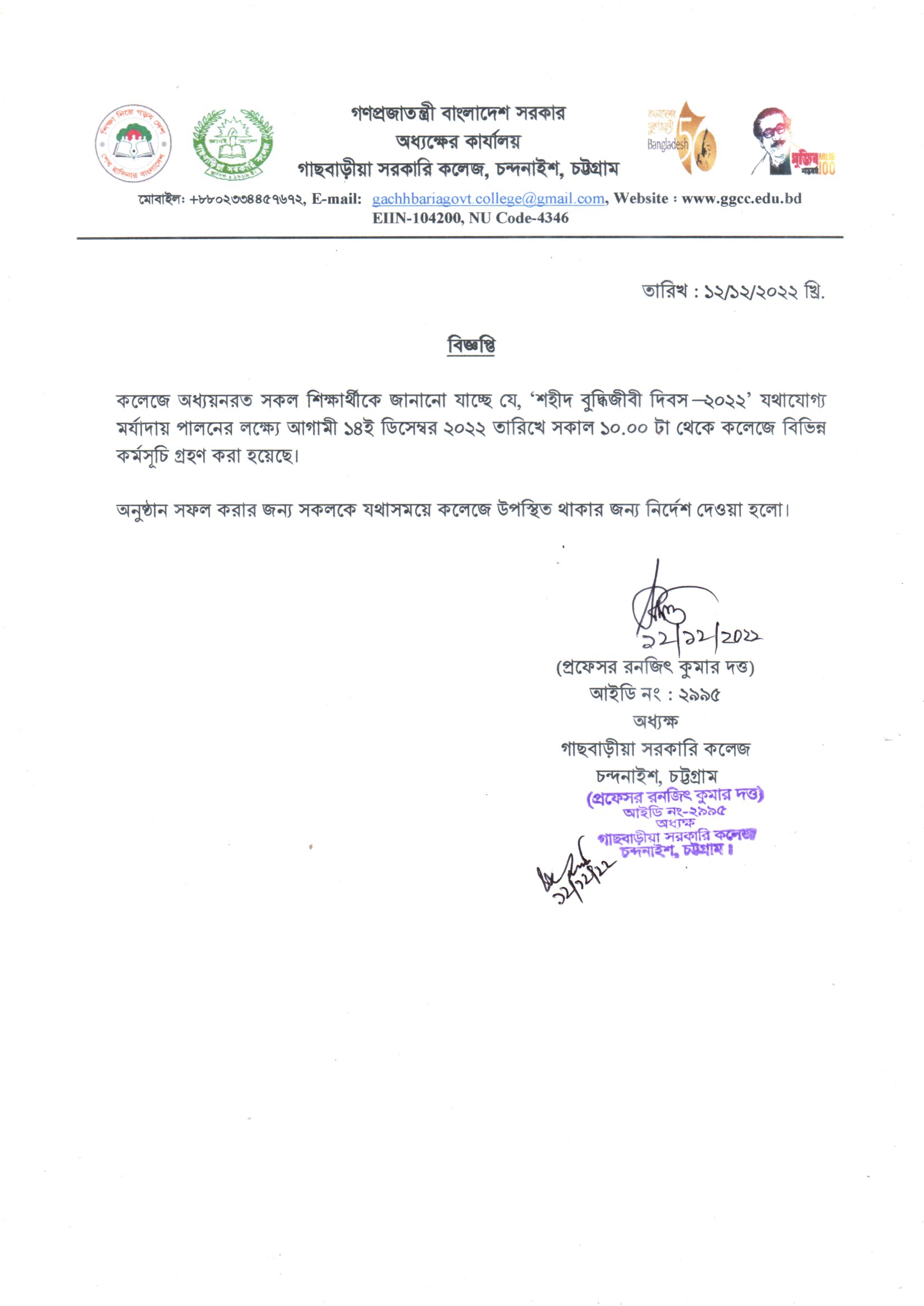 নোটিশ 