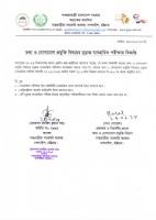 নোটিশ 